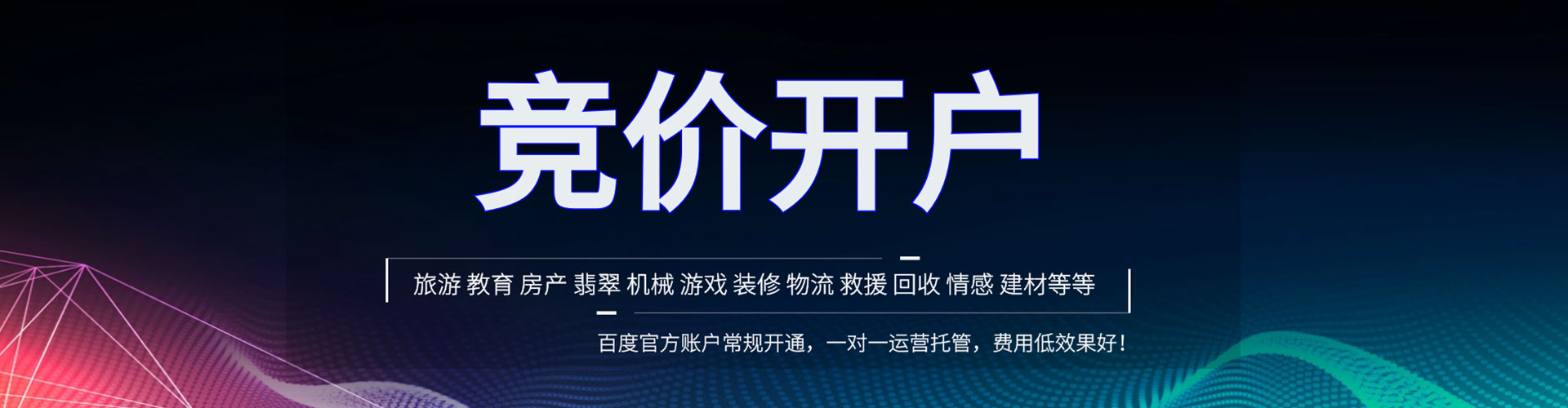 岳阳百度运营推广